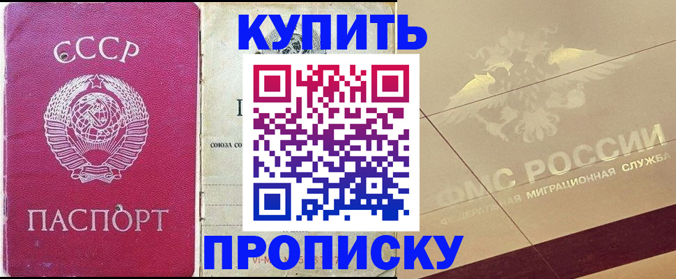 прописка для школы в Пензенской области