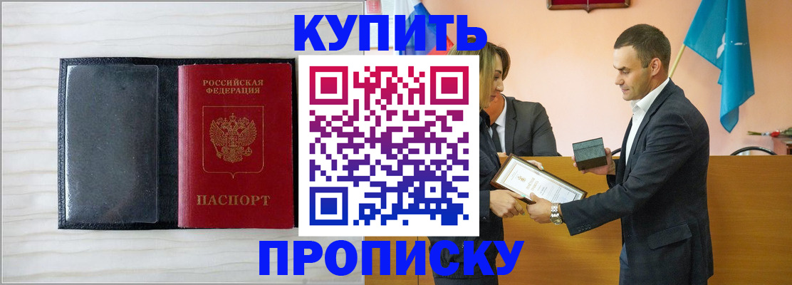 прописка для кредита в Пензенской области