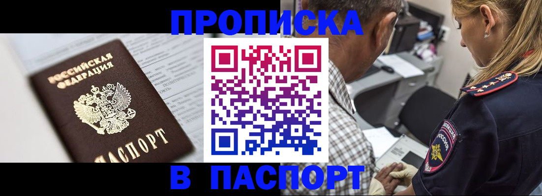 временная регистрация в Пензенской области