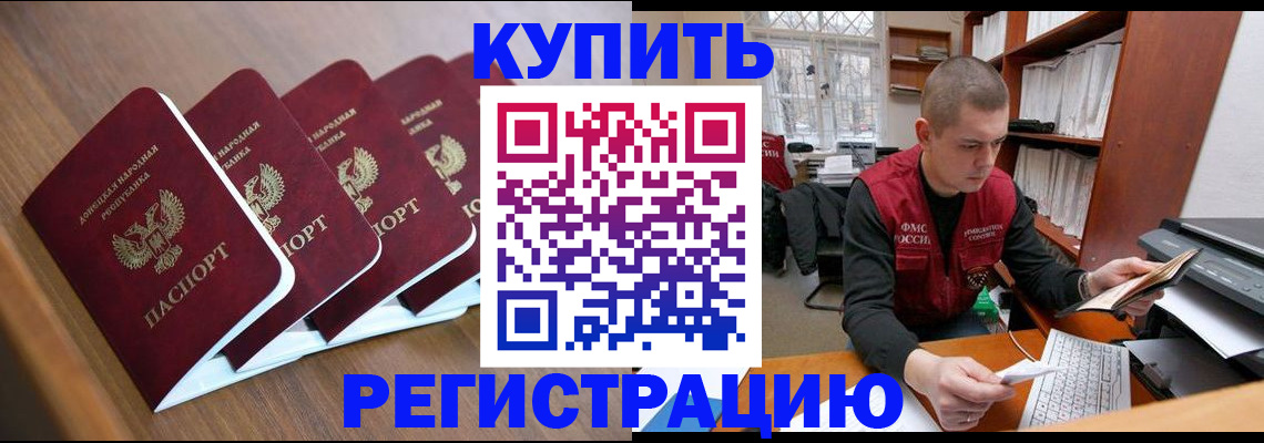 где прописаться в Пензенской области